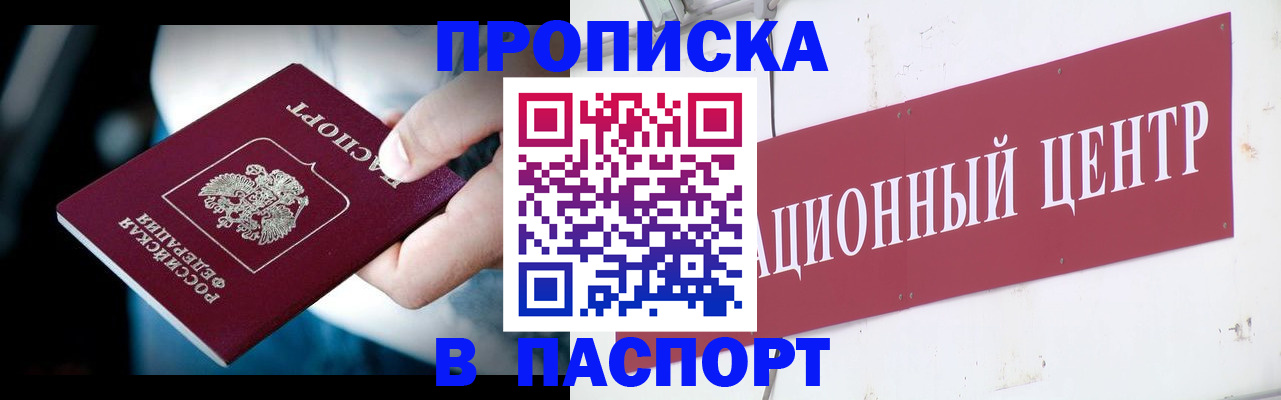 временная регистрация купить в Уржуме