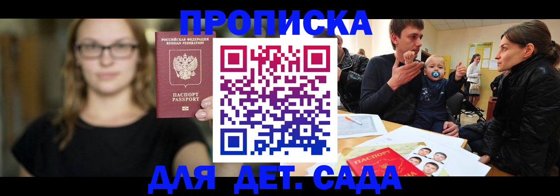 прописка для военкомата в Уржуме