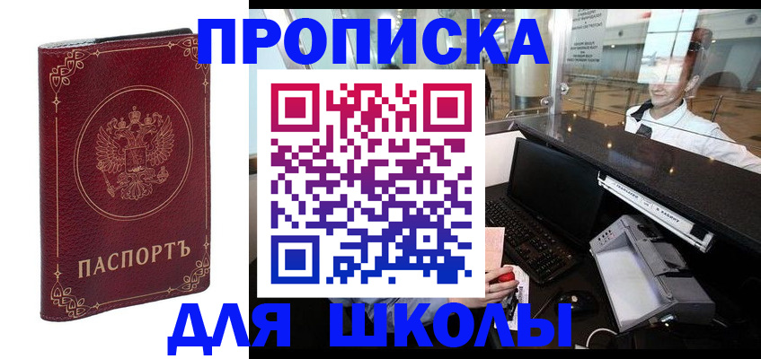 временная регистрация законно в Уржуме