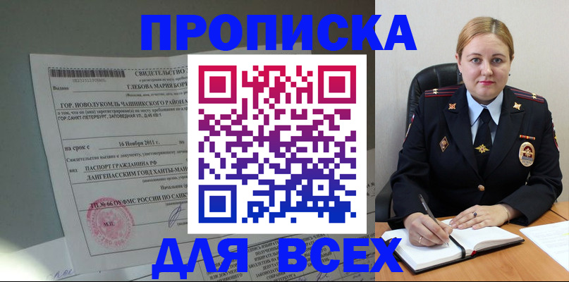 прописка поиск в Уржуме